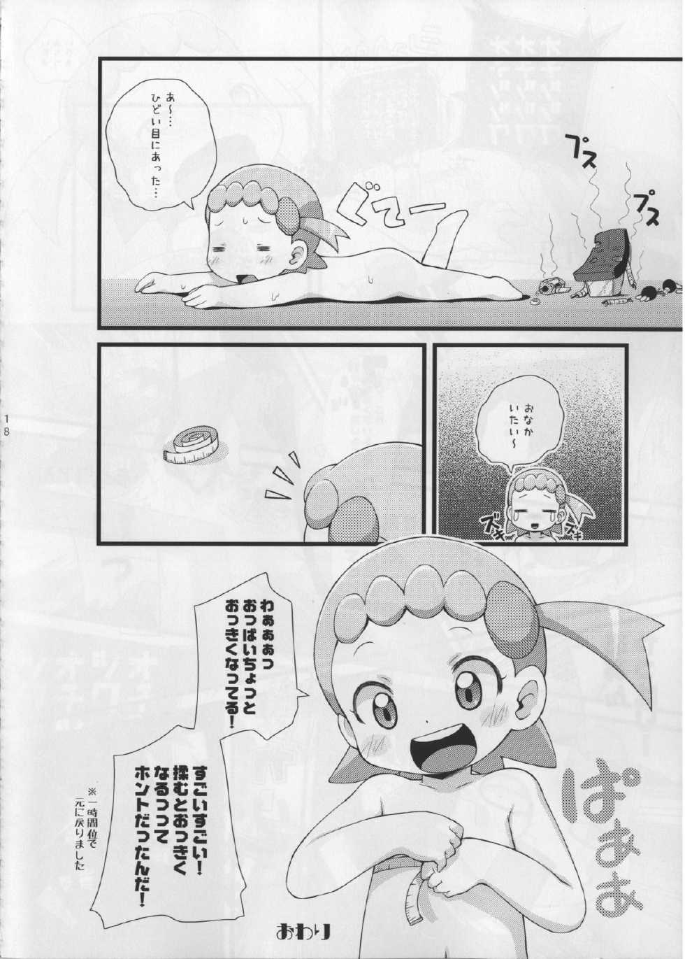 (C86) [PalePink! (Sakurabe Notos, Nogo)] LEMON SPATS (Pokémon X and Y) - Page 18