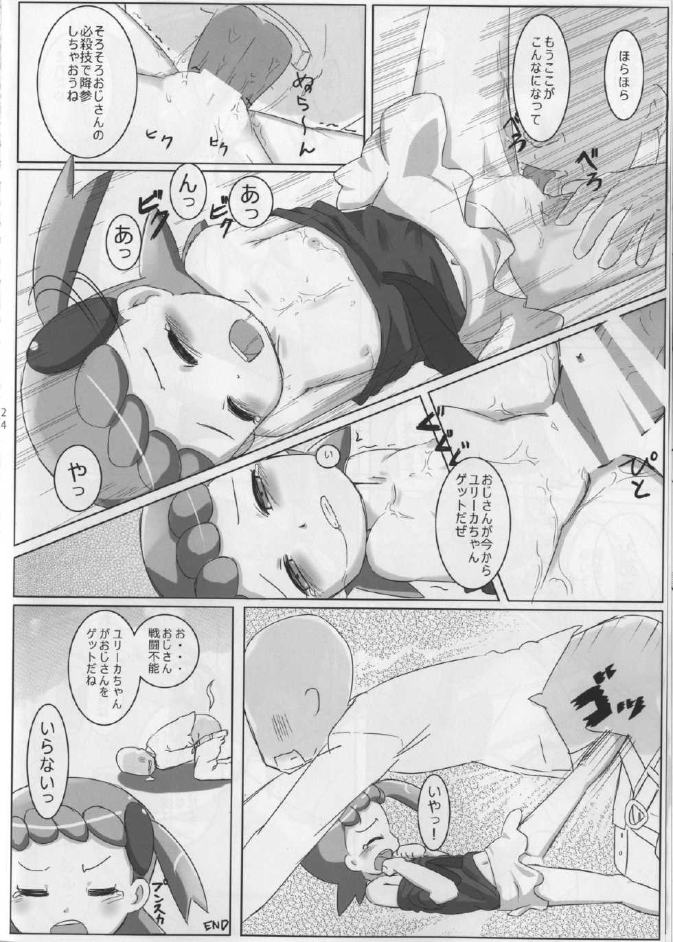 (C86) [PalePink! (Sakurabe Notos, Nogo)] LEMON SPATS (Pokémon X and Y) - Page 24