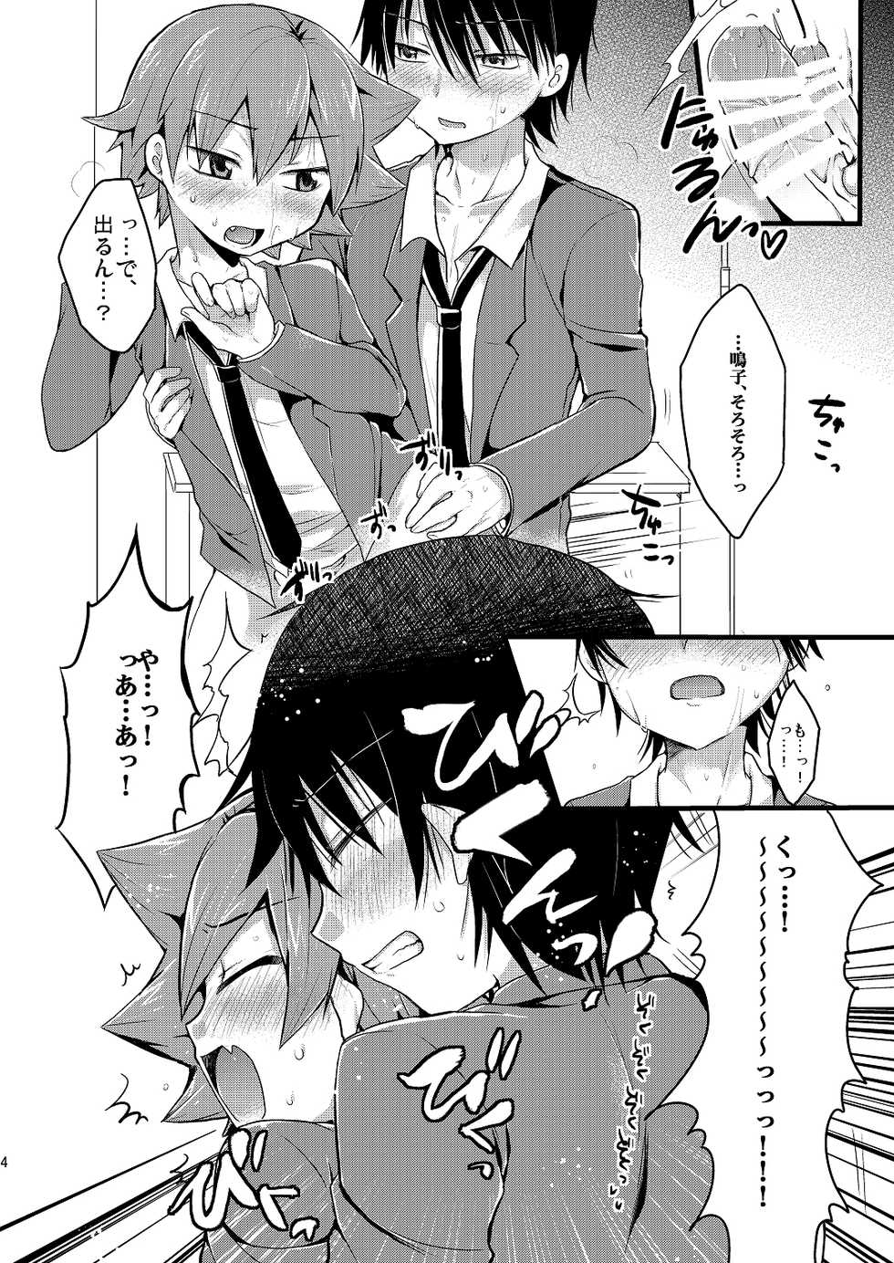 (Zenkai Cadence 3) [Mitsuya Yorgl (Futaba841)] Usagi wa Seiyoku ga Tsuyoi (Yowamushi Pedal) - Page 5