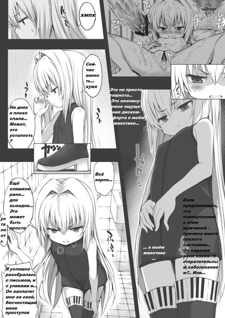 [Danlick] Kyousei Waisetsu Jian Hassei (Violated Heroine) [Russian] [Ongoing] - Page 3