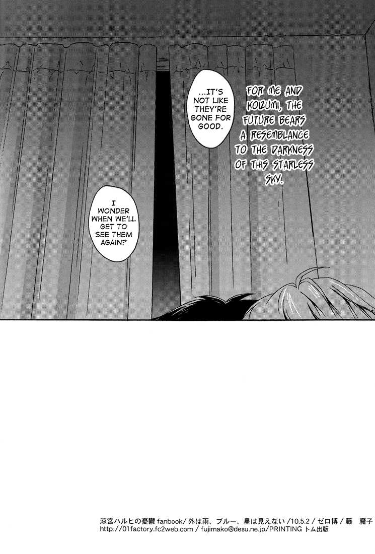 [Zerohaku (Fuji Mako)] Soto wa Hame, Blue, Hoshi wa Mienai | Rain outside, Blue, Can't see the stars (The Melancholy of Haruhi Suzumiya) [English] [Lady Phantomhive] - Page 21