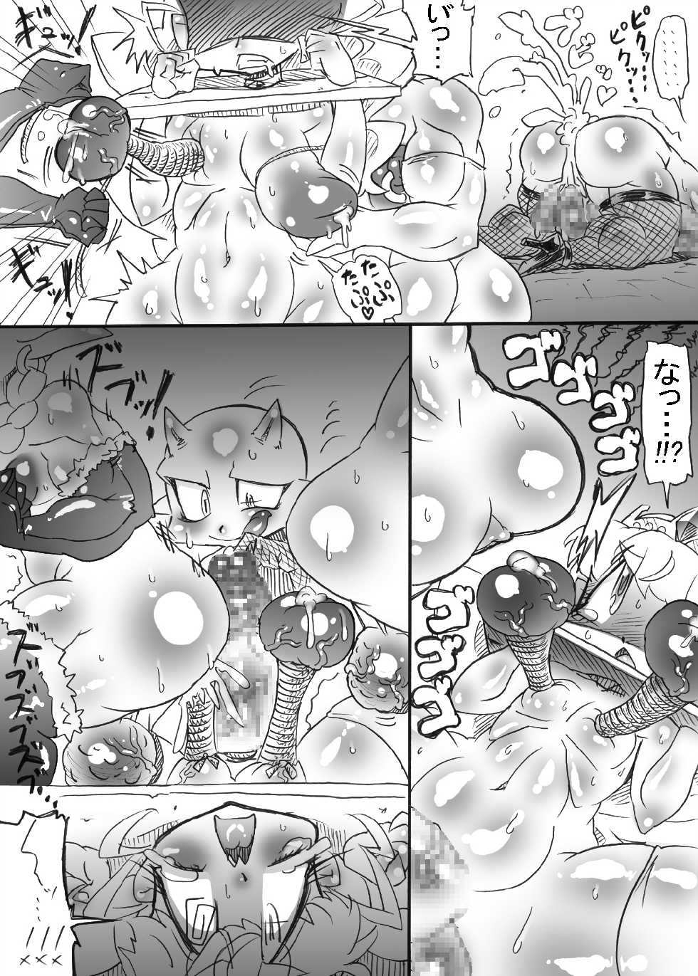 [Mizuiro Zenmai] Bakukon Touki Maara 2 [Digital] - Page 19