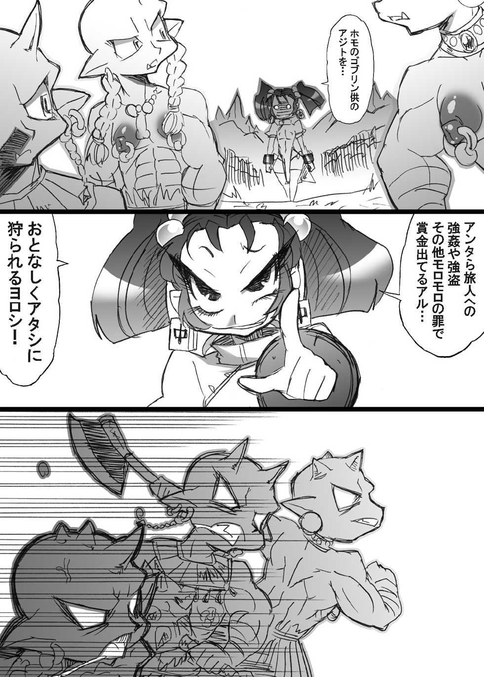 [Mizuiro Zenmai] Bakukon Touki Maara 2 [Digital] - Page 35