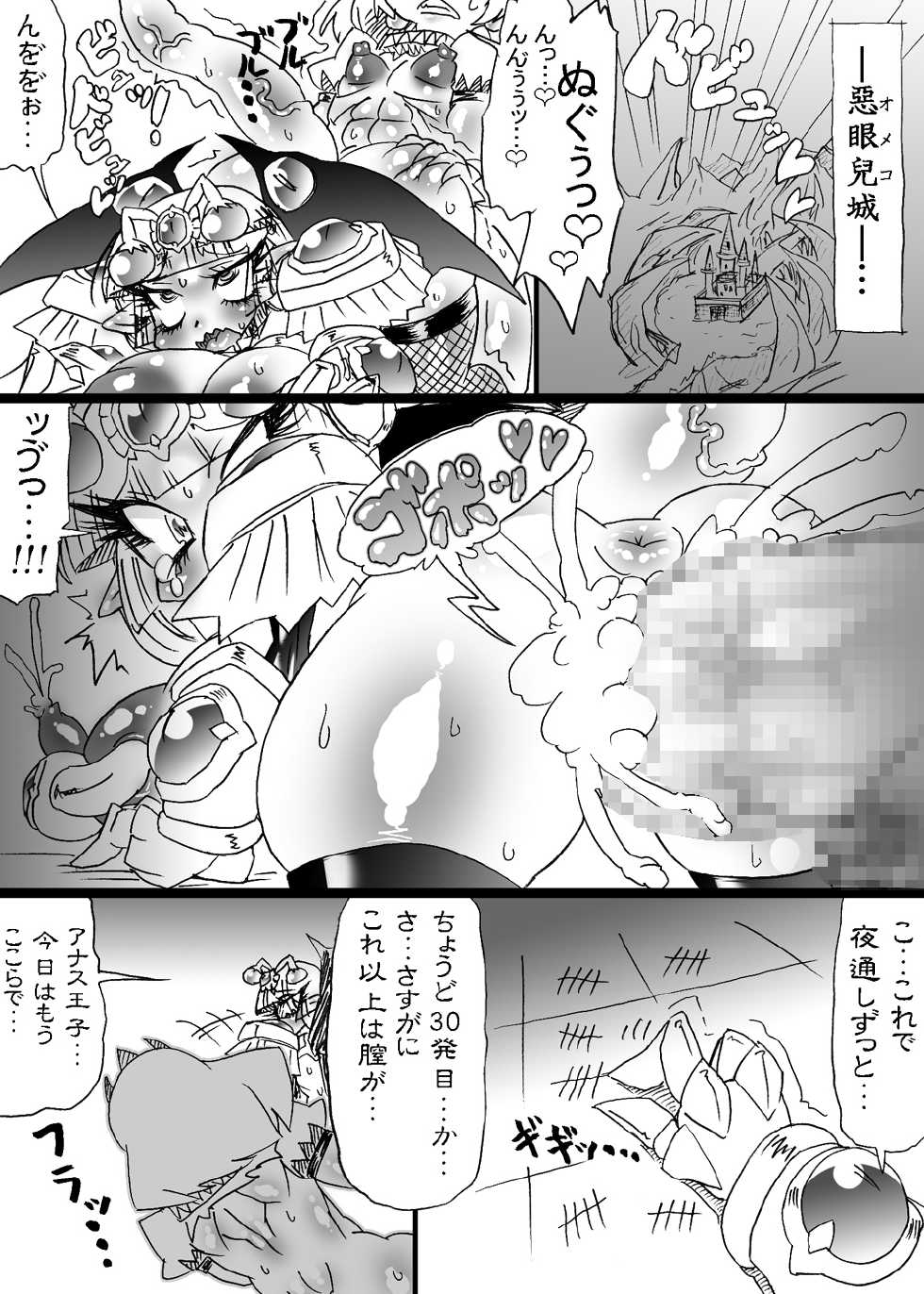 [Mizuiro Zenmai] Bakukon Touki Maara 3 [Digital] - Page 9