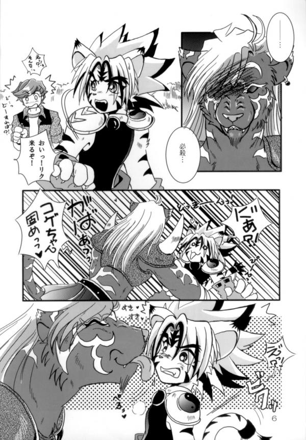 (C68) [Beasty Gang (MAK.S)] Yin&Yang (Onmyou Taisenki) - Page 5