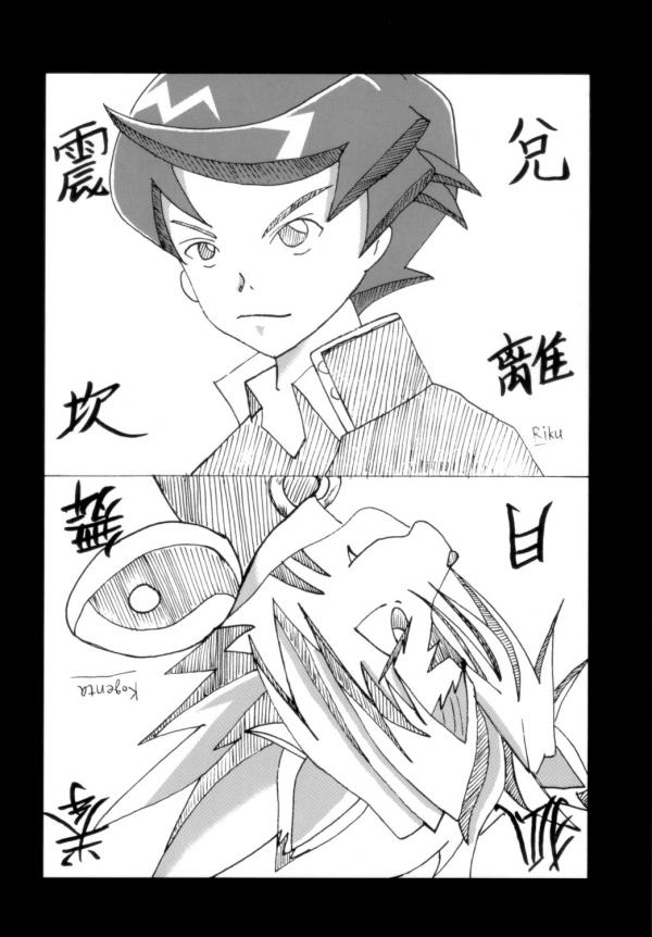 (C68) [Beasty Gang (MAK.S)] Yin&Yang (Onmyou Taisenki) - Page 11