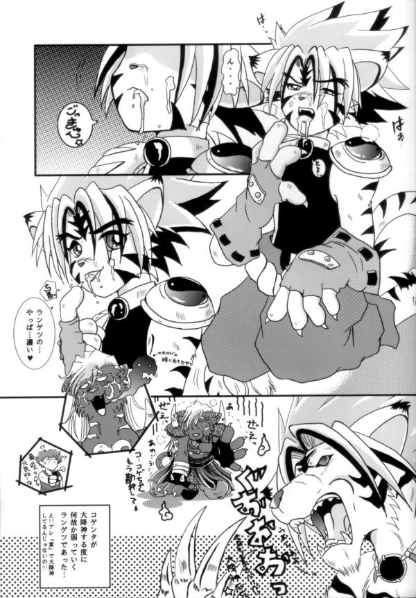 (C68) [Beasty Gang (MAK.S)] Yin&Yang (Onmyou Taisenki) - Page 18