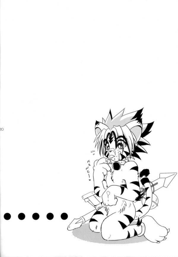 (C68) [Beasty Gang (MAK.S)] Yin&Yang (Onmyou Taisenki) - Page 19