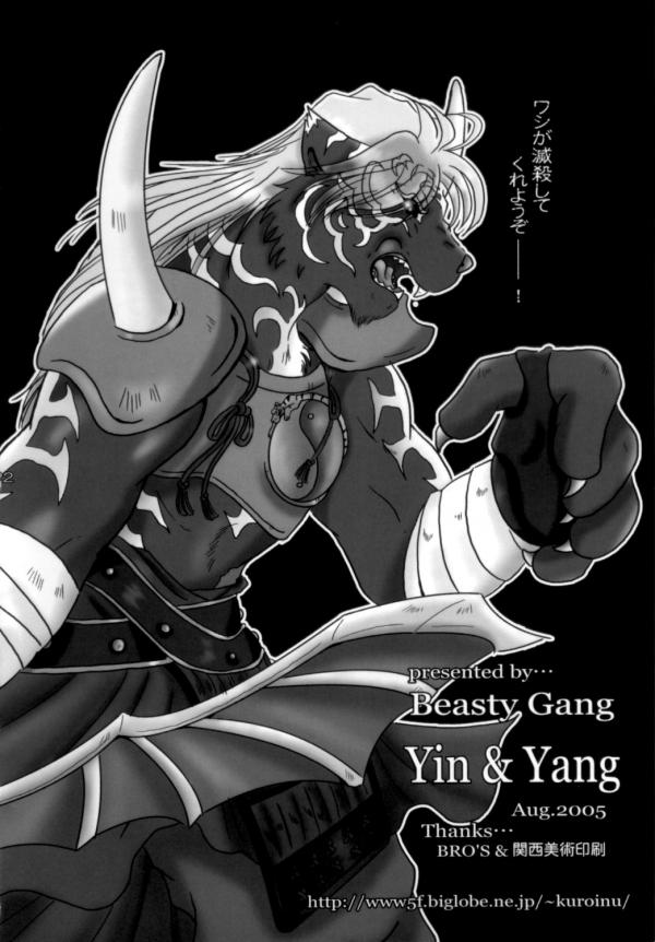 (C68) [Beasty Gang (MAK.S)] Yin&Yang (Onmyou Taisenki) - Page 21