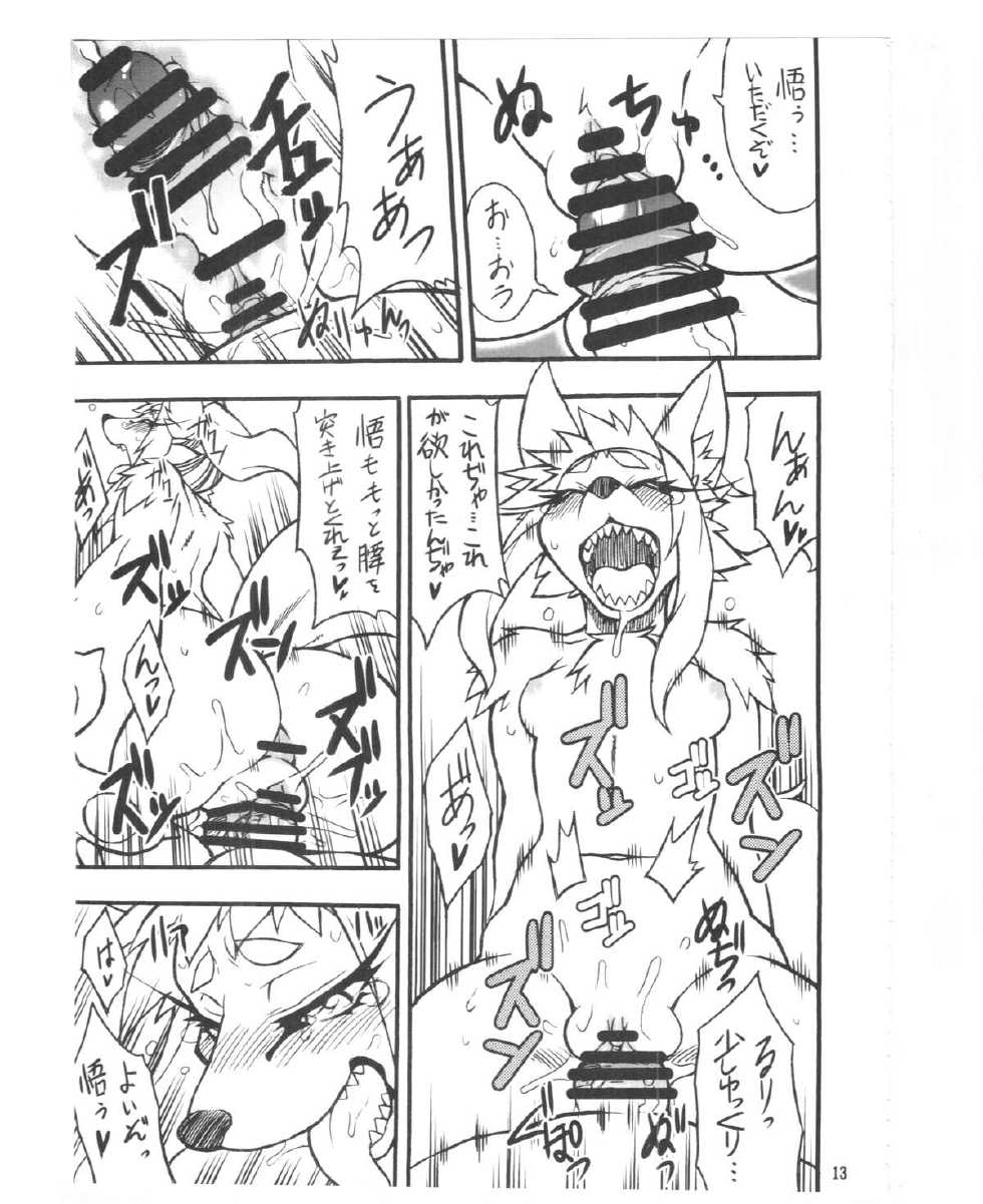 (C87) [Mayoineko (Various)] Kemokko Lovers 5 - Page 11