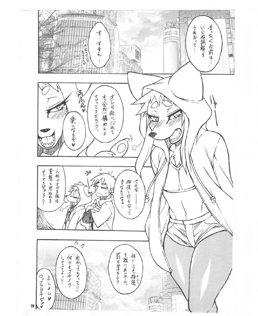 (C87) [Mayoineko (Various)] Kemokko Lovers 5 - Page 18