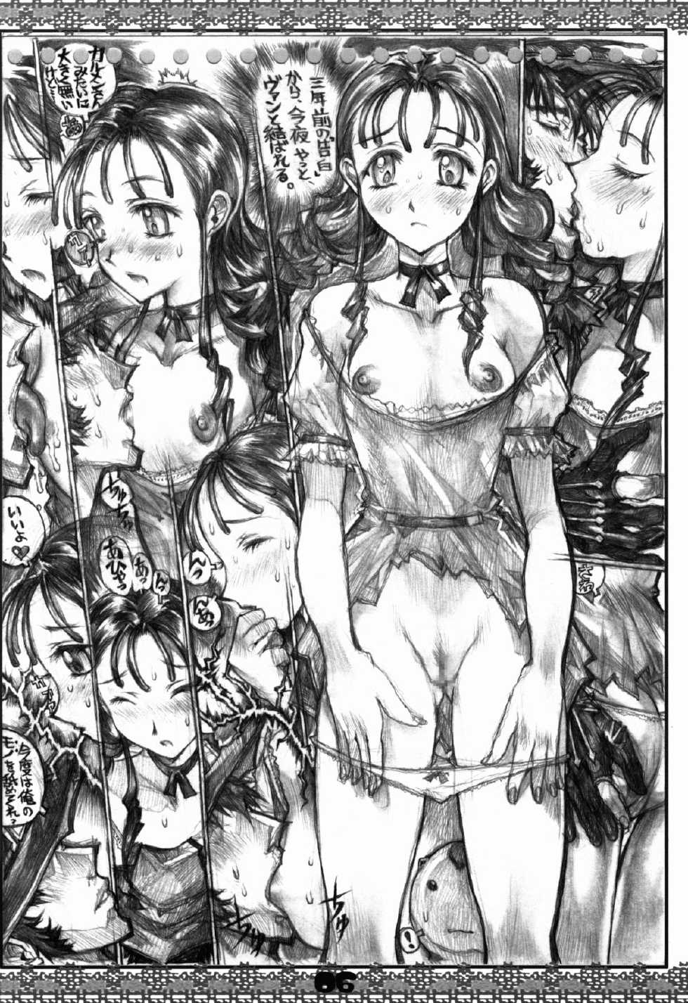 (C77) [TAKOTSUBO CLUB (Gojou Shino)] DANGER ZONE 10-E (GUN X SWORD) - Page 6