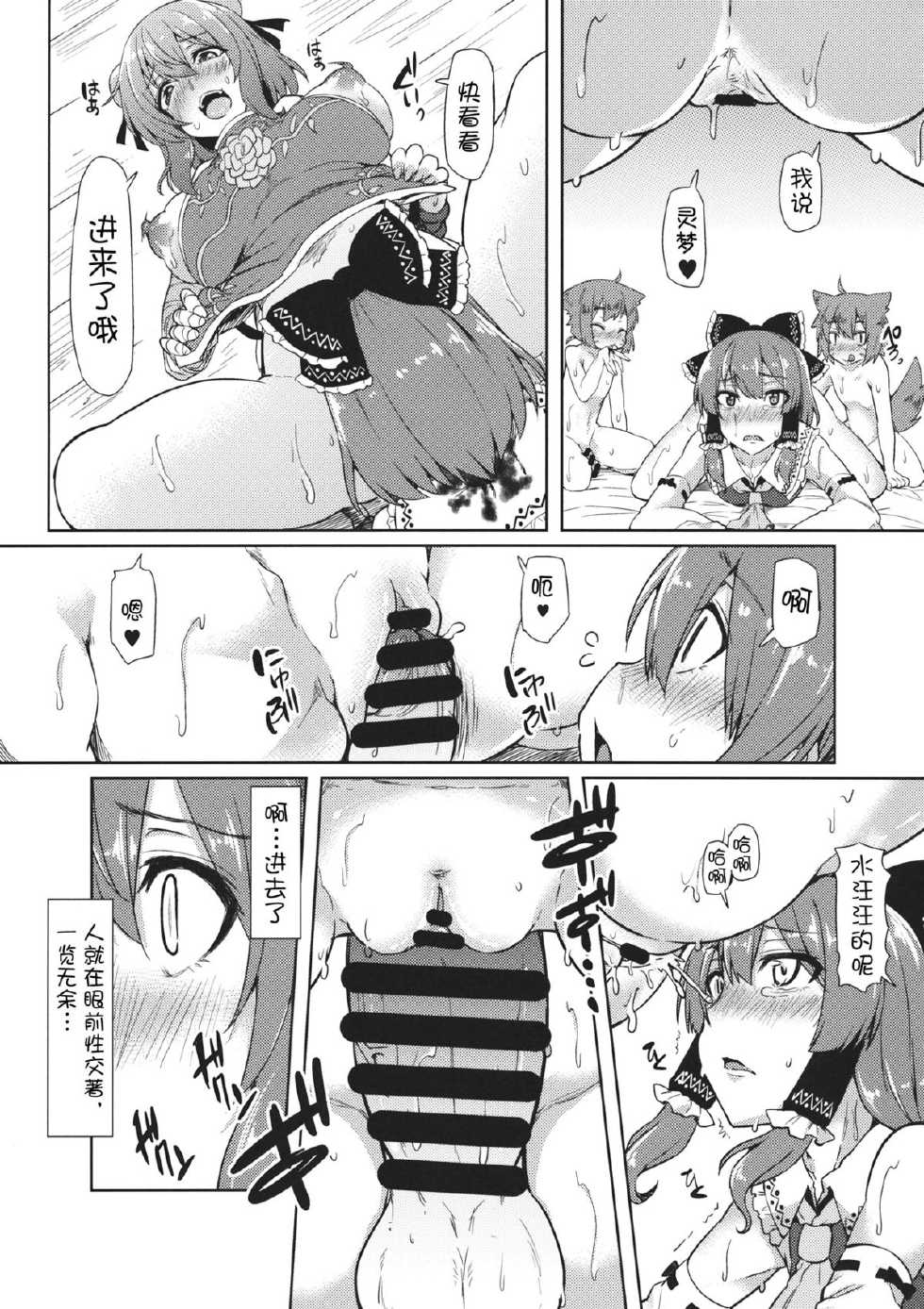 (C87) [Arysuivery (Ayakase Chiyoko, Ayakase Riberi)] Bokura no Seijijou (Touhou Project) [Chinese] [CE家族社] - Page 13