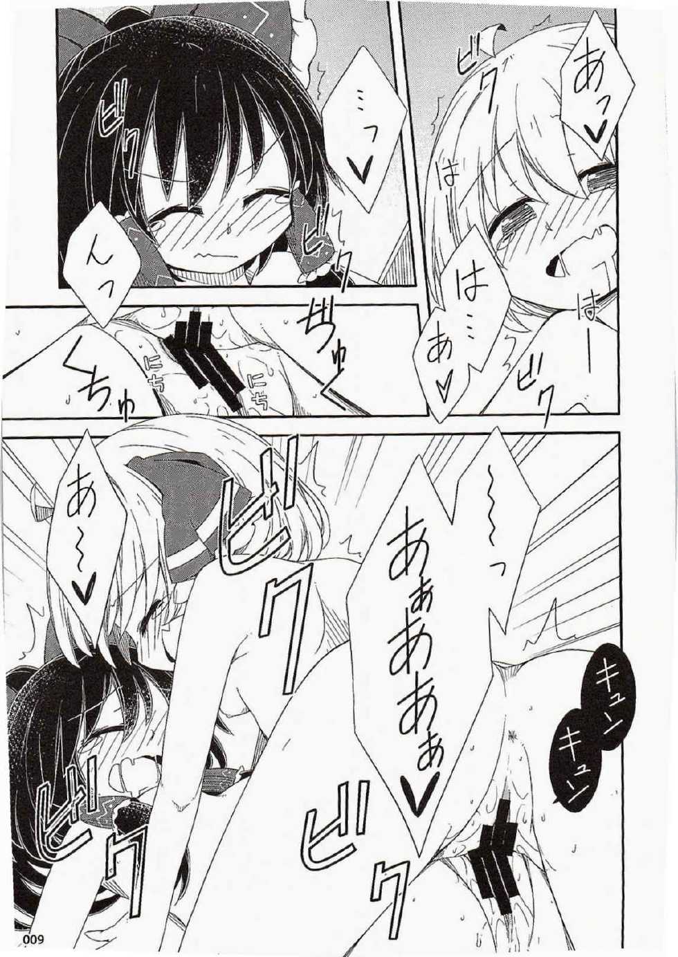 (C87) [Jaga Butter] Dos fleur (Touhou Project) - Page 8