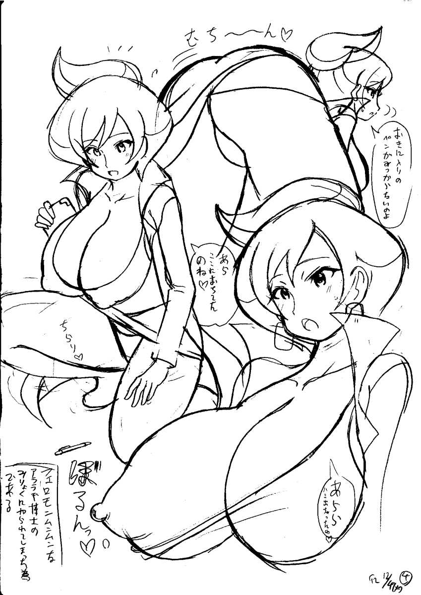 [Haguruman (Koutarosu)] Araragi Hakase no Hon (Pokémon) - Page 32