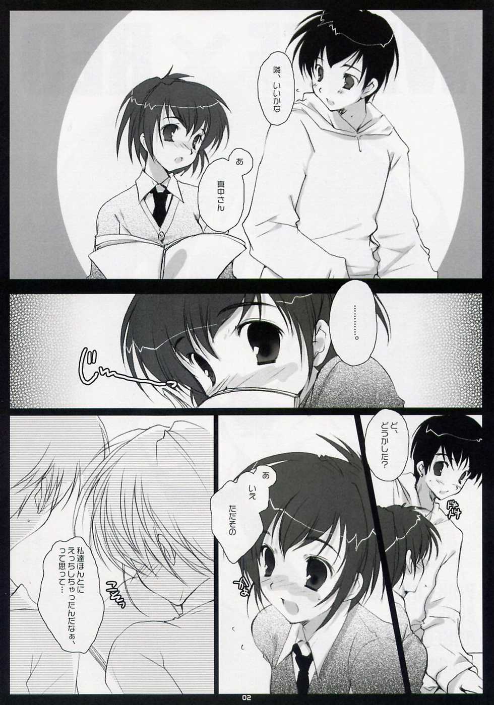 (SC26) [PINK CHUCHU (Mikeou)] WHITE x RED (Ichigo 100%) - Page 2