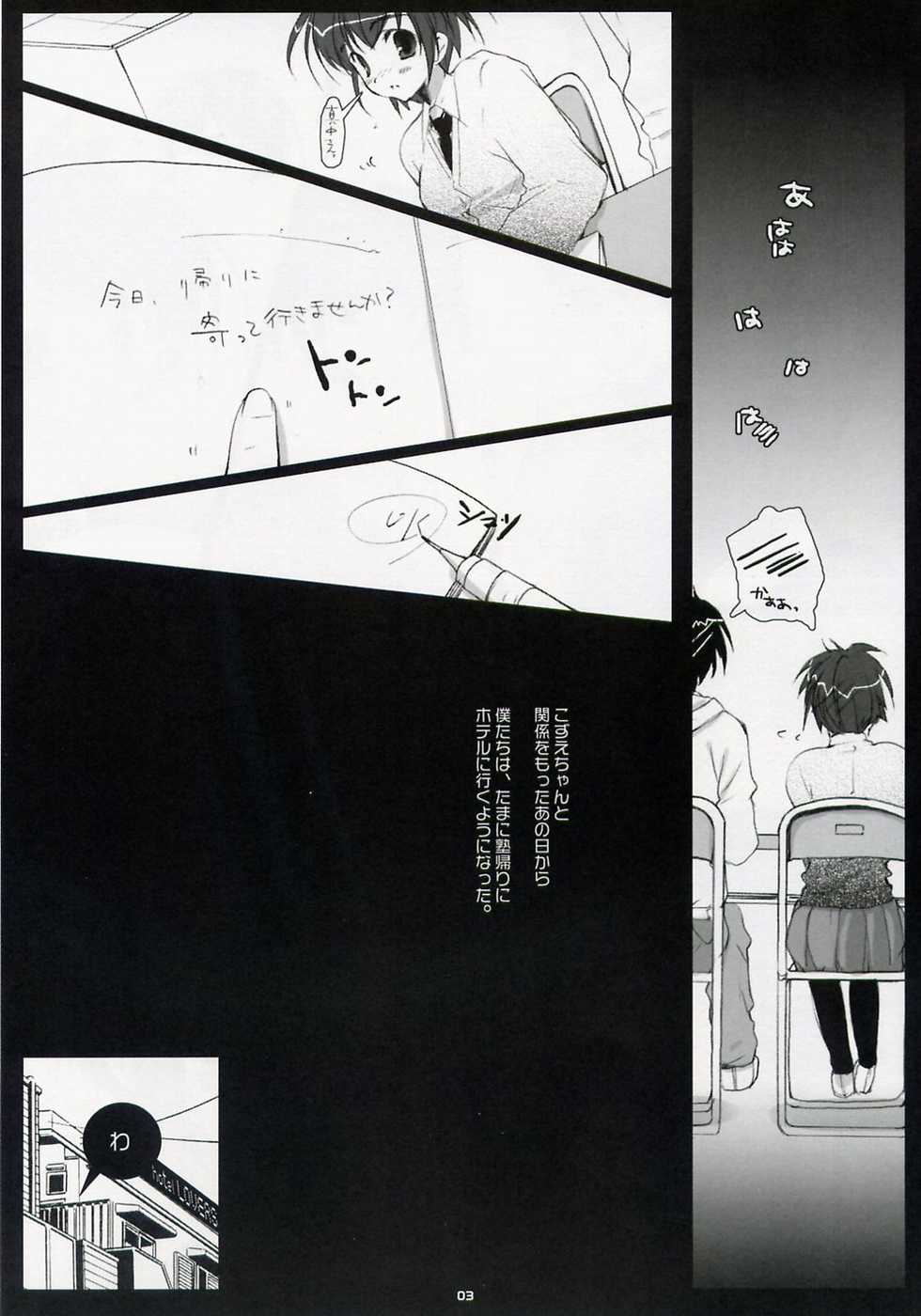 (SC26) [PINK CHUCHU (Mikeou)] WHITE x RED (Ichigo 100%) - Page 3