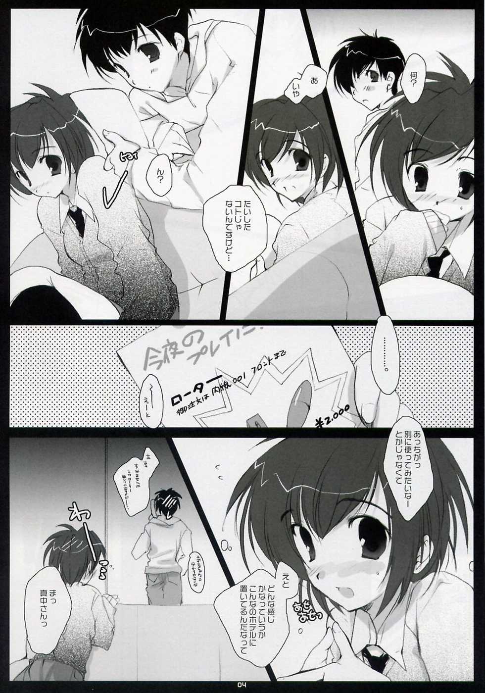 (SC26) [PINK CHUCHU (Mikeou)] WHITE x RED (Ichigo 100%) - Page 4
