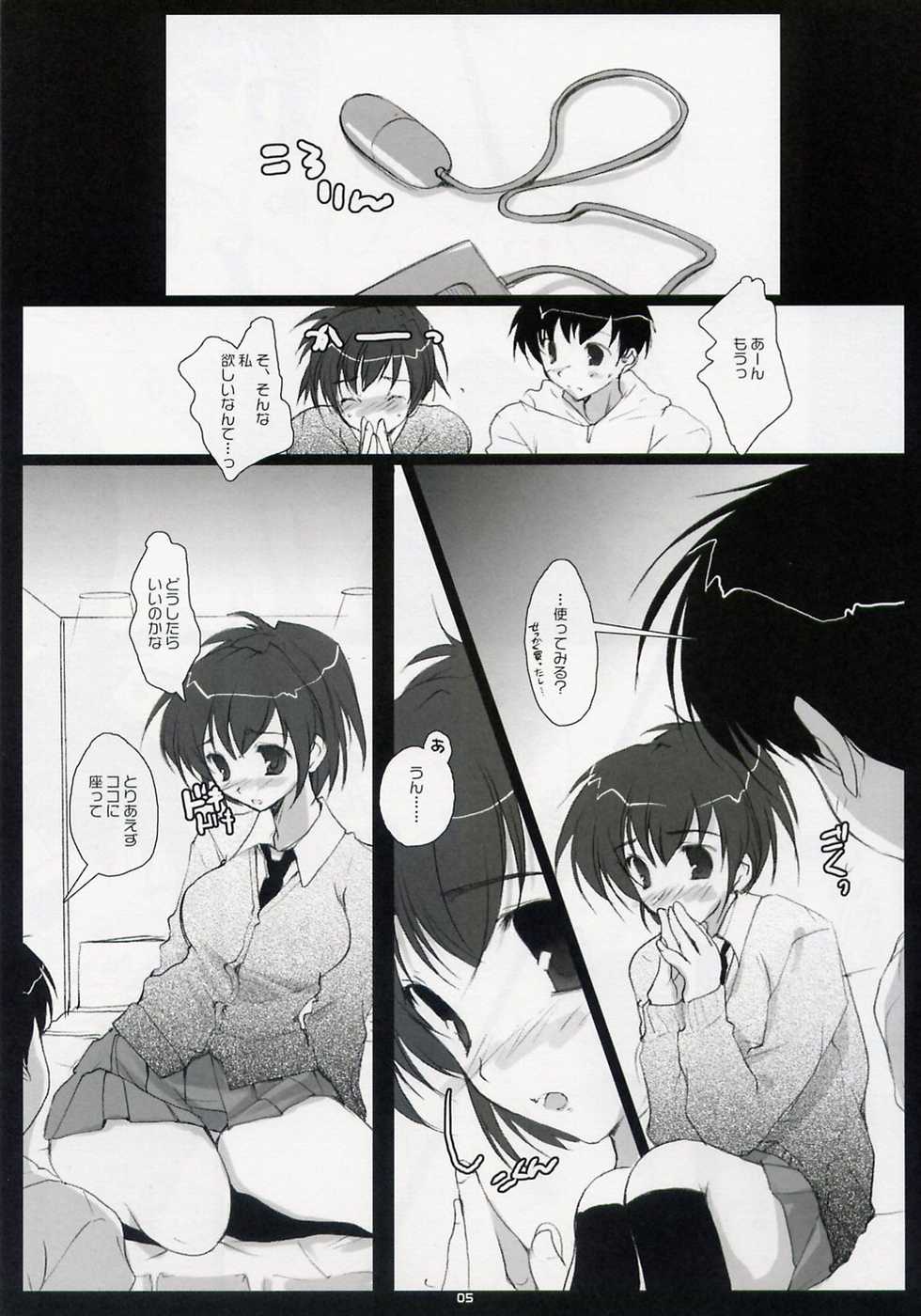 (SC26) [PINK CHUCHU (Mikeou)] WHITE x RED (Ichigo 100%) - Page 5