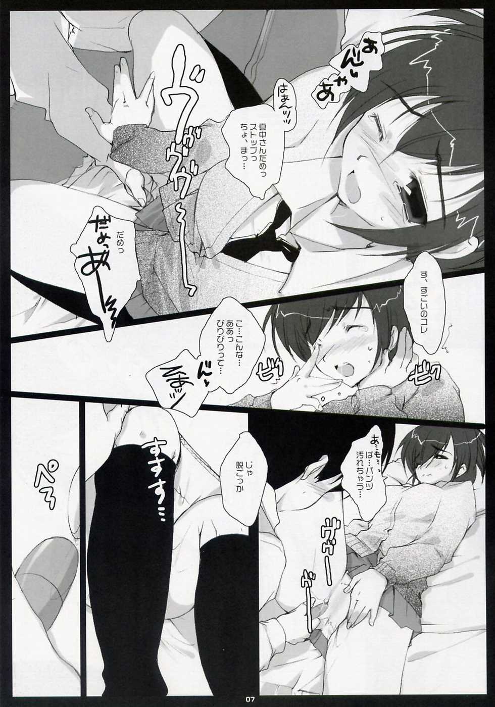 (SC26) [PINK CHUCHU (Mikeou)] WHITE x RED (Ichigo 100%) - Page 7