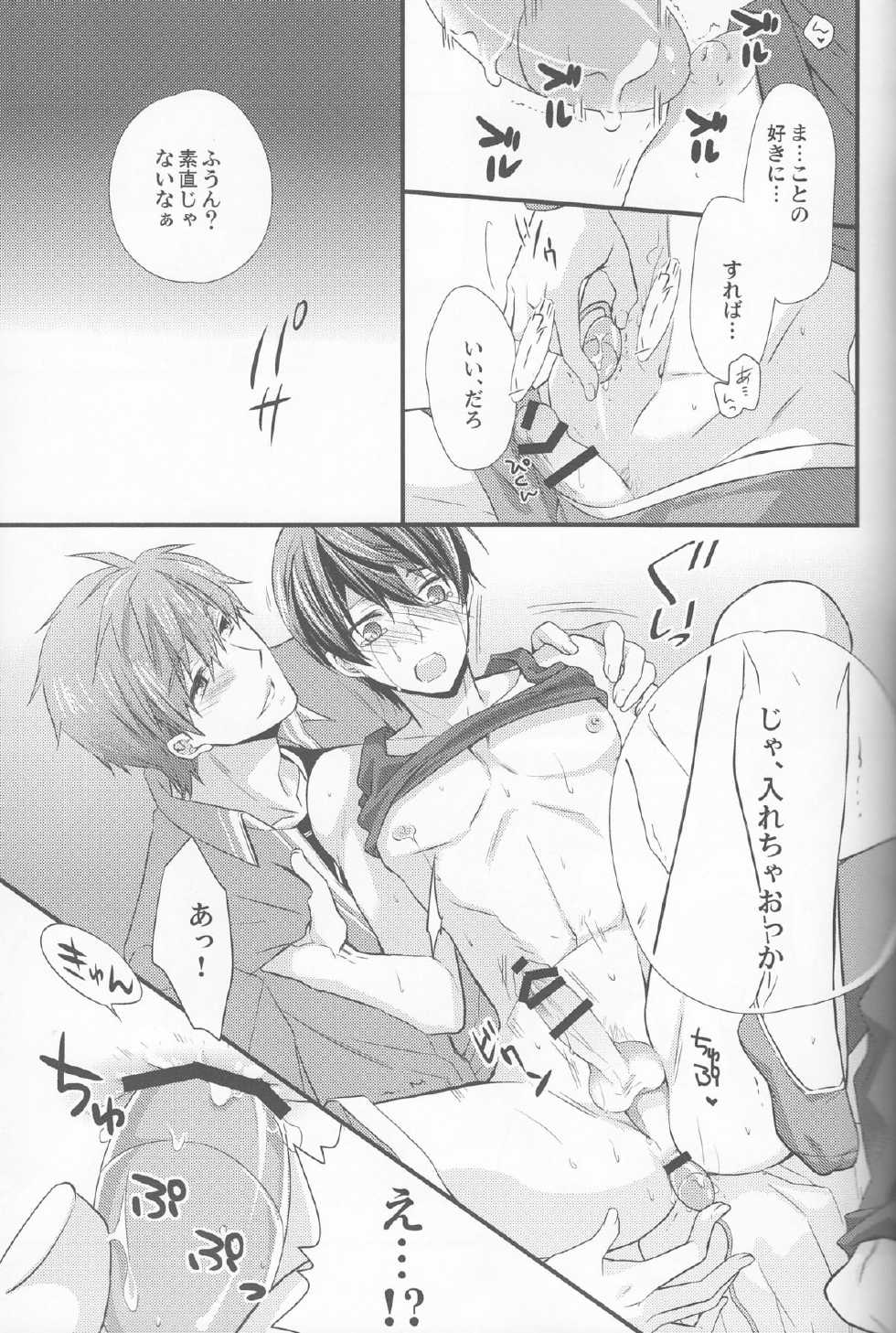 (CCOsaka100) [Kyuukyuubako (Band Aid)] M na Koibito o Yorokobaseru Houhou (Free!) - Page 15