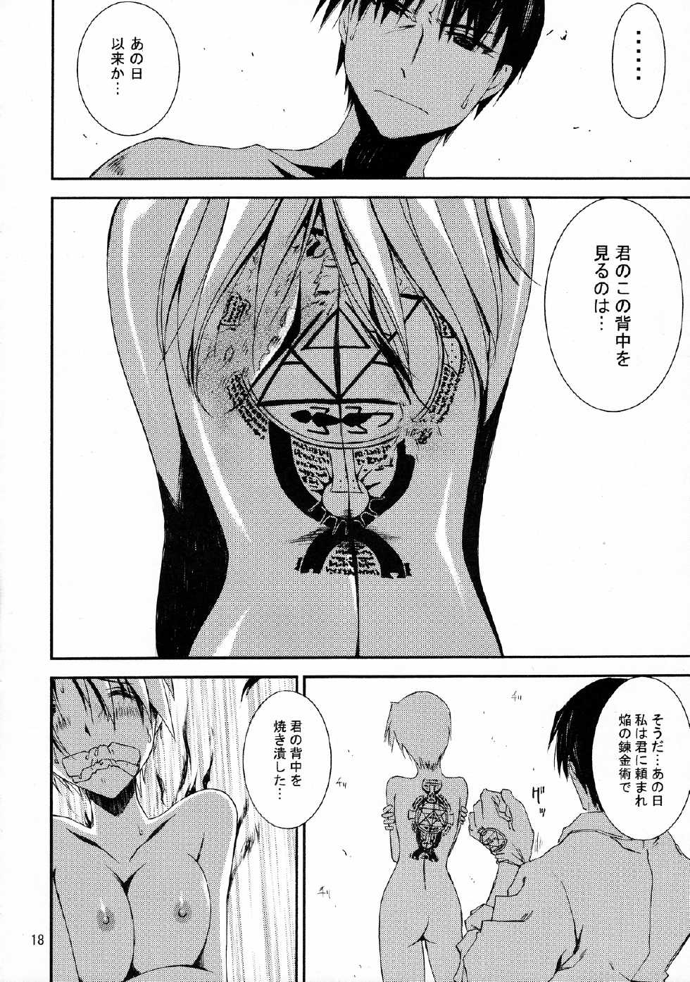(C77) [Nansyu-Koubow (ID-ED)] Kann-ro 20 (Fullmetal Alchemist) - Page 17