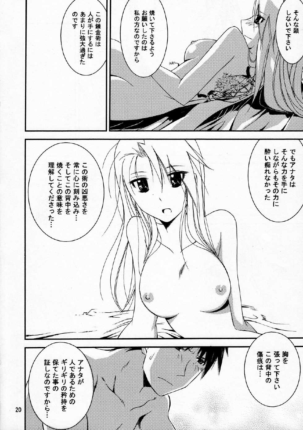 (C77) [Nansyu-Koubow (ID-ED)] Kann-ro 20 (Fullmetal Alchemist) - Page 19