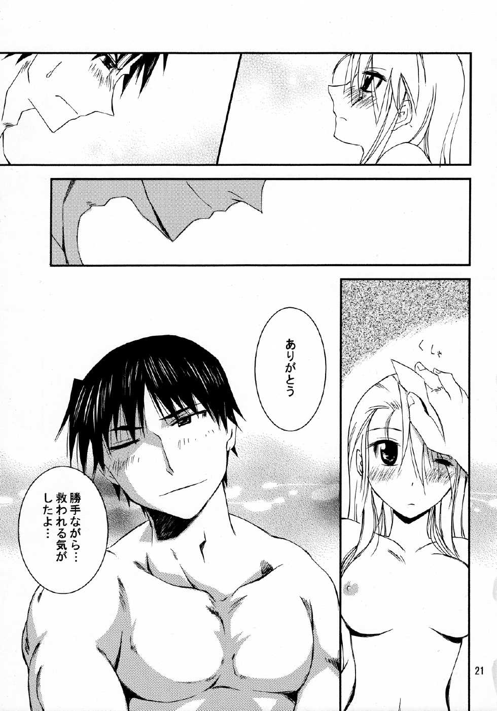 (C77) [Nansyu-Koubow (ID-ED)] Kann-ro 20 (Fullmetal Alchemist) - Page 20