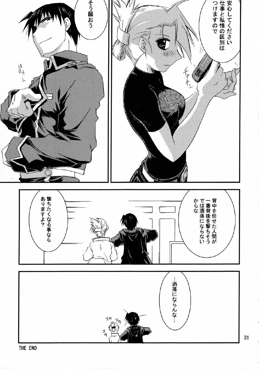 (C77) [Nansyu-Koubow (ID-ED)] Kann-ro 20 (Fullmetal Alchemist) - Page 30