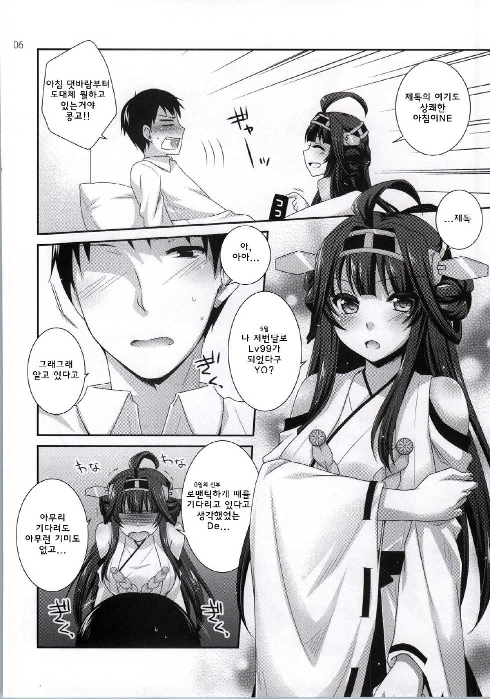 (SC64) [ETC X ETC (Hazuki)] WYMM? (Kantai Collection -KanColle-) [Korean] [WestVatican] - Page 3