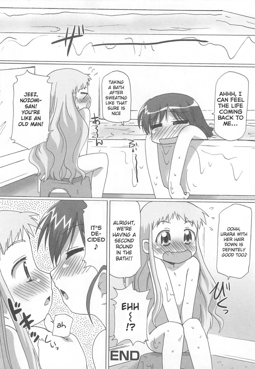 [Goberazzo (Mukaibi Aoi)] Cure Yuri no Sono (Yes! Precure 5!) [English] [knightsever] - Page 18