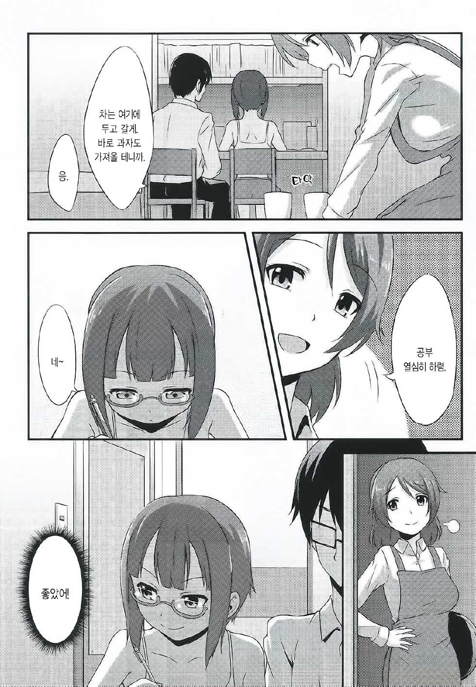 (C86) [chested (Toku)] Amai Yume o Meshiagare (Love Live!) [Korean] - Page 4
