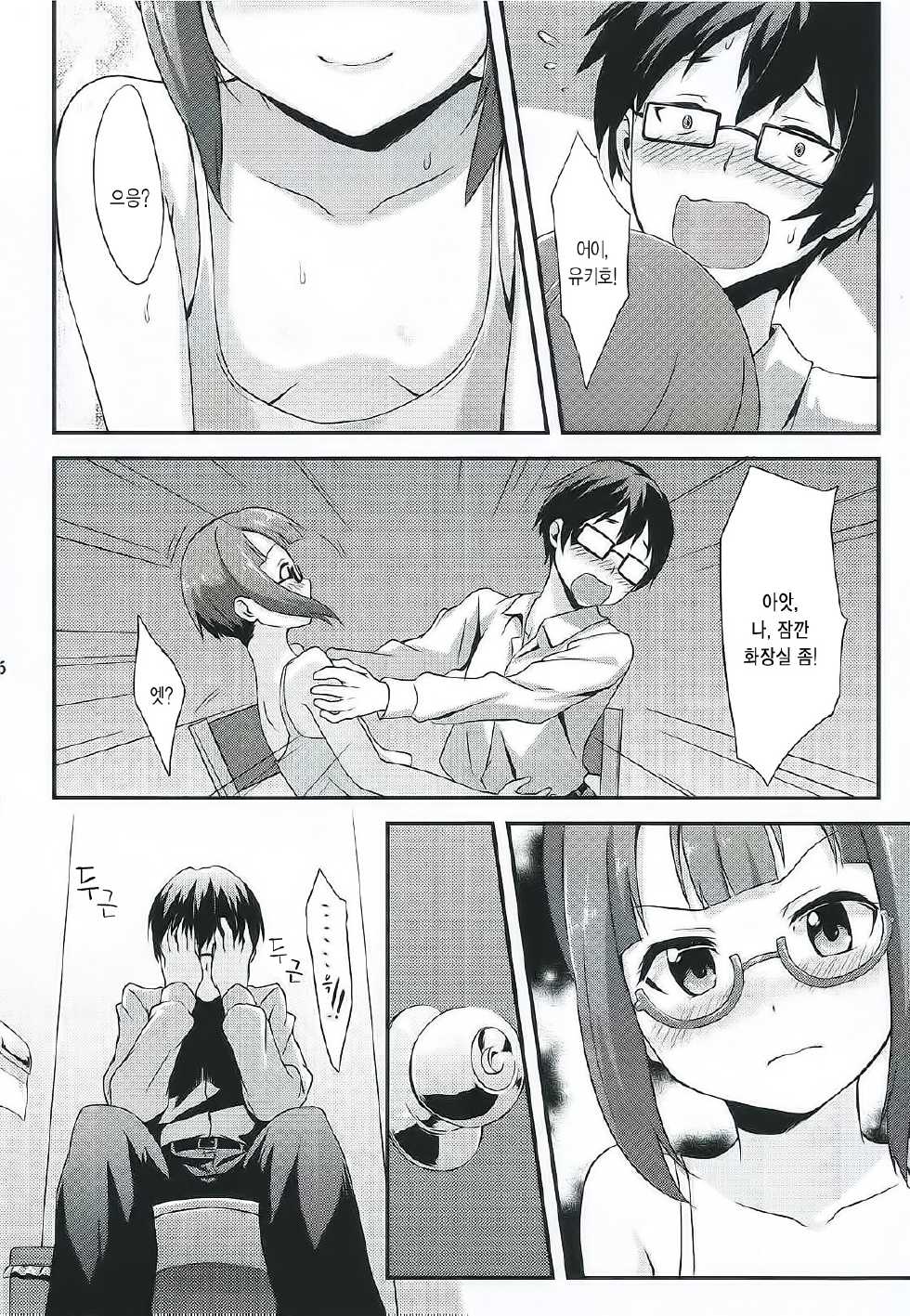 (C86) [chested (Toku)] Amai Yume o Meshiagare (Love Live!) [Korean] - Page 7