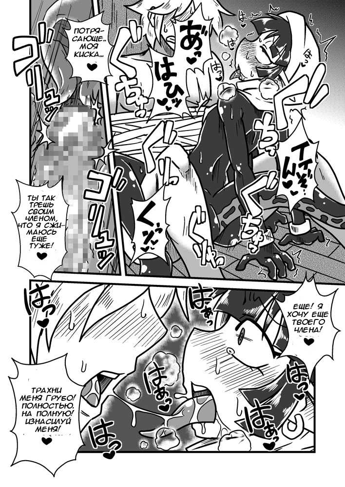 [Chapedizo2 (Aruse Yuuji)] Jingai Ninpouchou ~Suiyou Ninja Akamori no Maki~ [Russian] {Ion, Илион} [Digital] - Page 15
