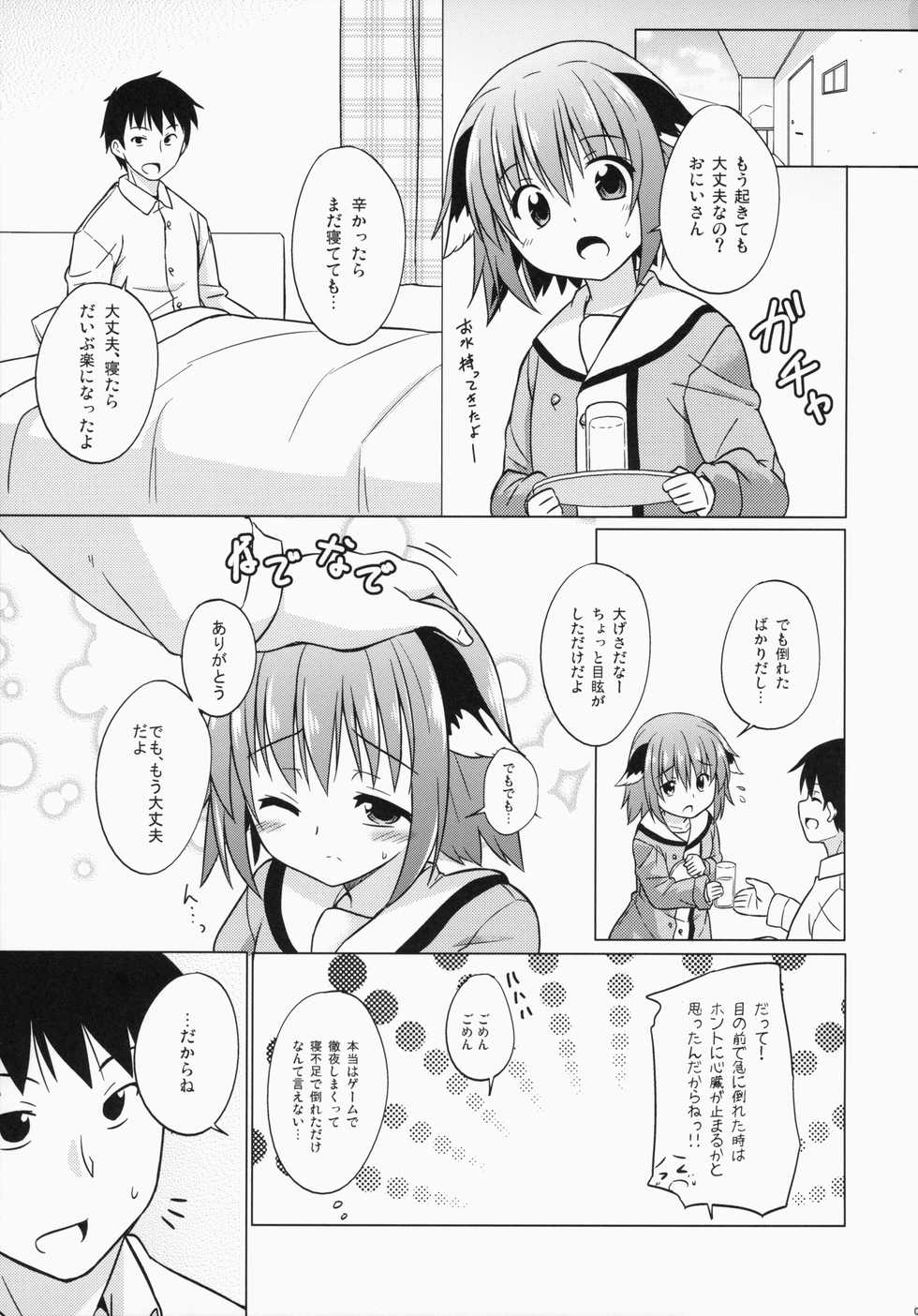 (C87) [Tonzura Douchuu (Kazawa)] Onegai! Kyouko-chan!! (Touhou Project) - Page 3