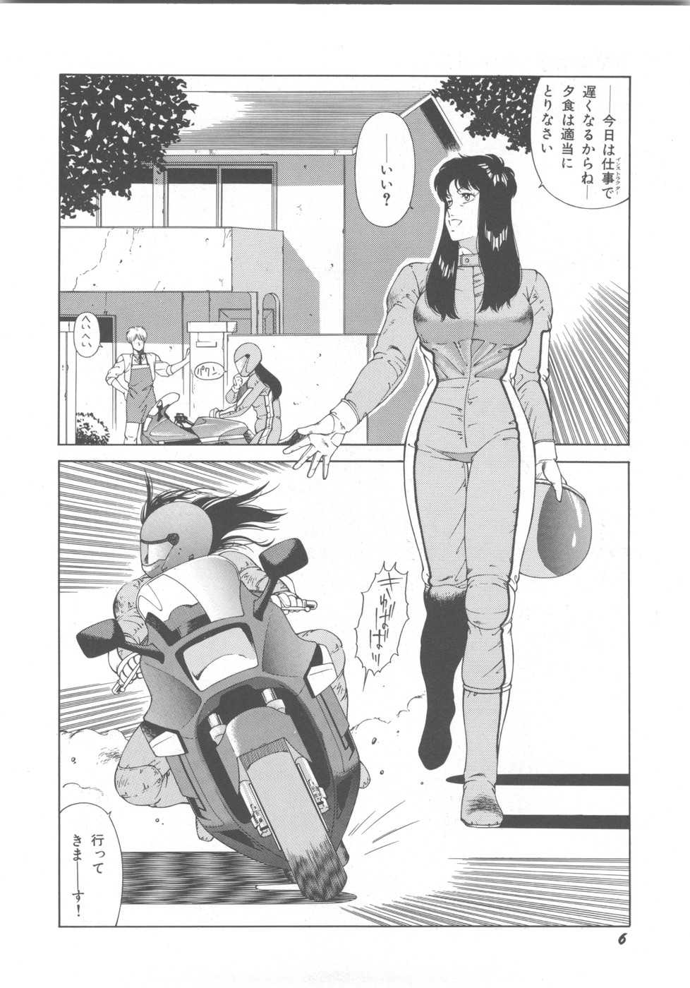 [Okuhira Tetsuo] Dangerous Sister - Page 10