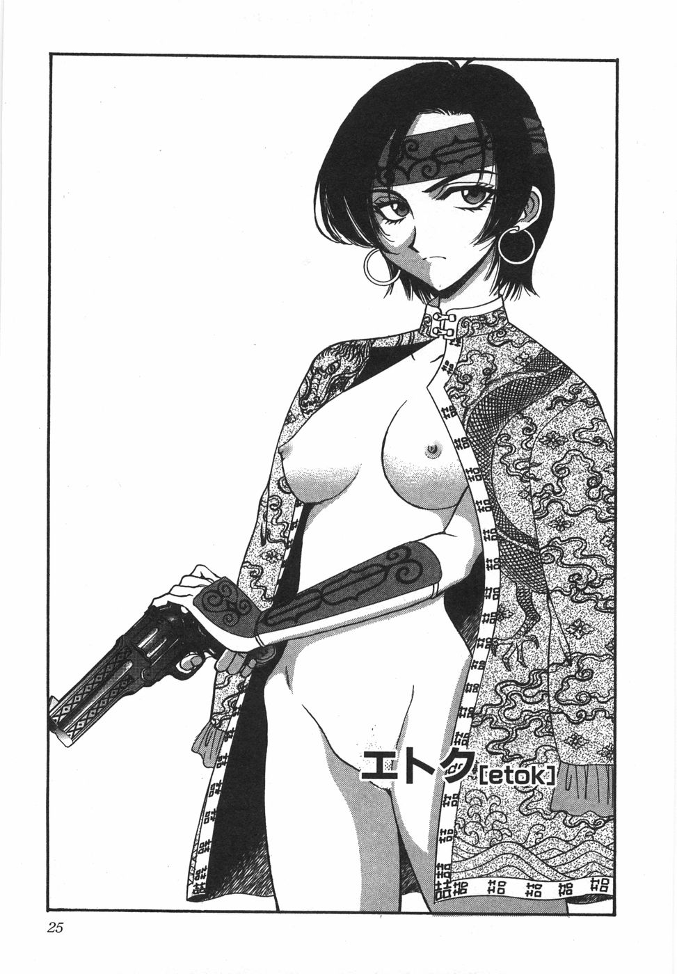 [Yamamoto Johanne] Night Flapper - Page 30