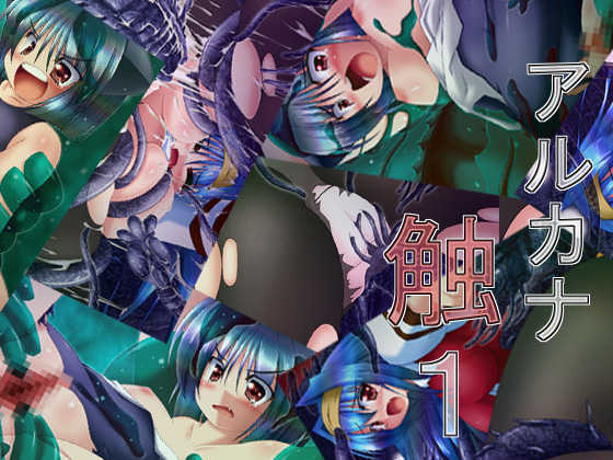 [Misopanya (Miso Panda)] Arcana Shoku 1 (Arcana Heart) - Page 1