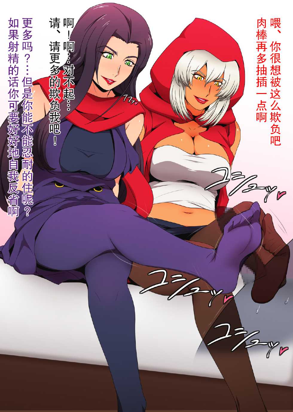 [Spiral Brain (Greco Roman)] Gunbatsu no Ashi o Motsu Onna-tachi. (JoJo's Bizarre Adventure) [Chinese] [瓜皮汉化] - Page 4