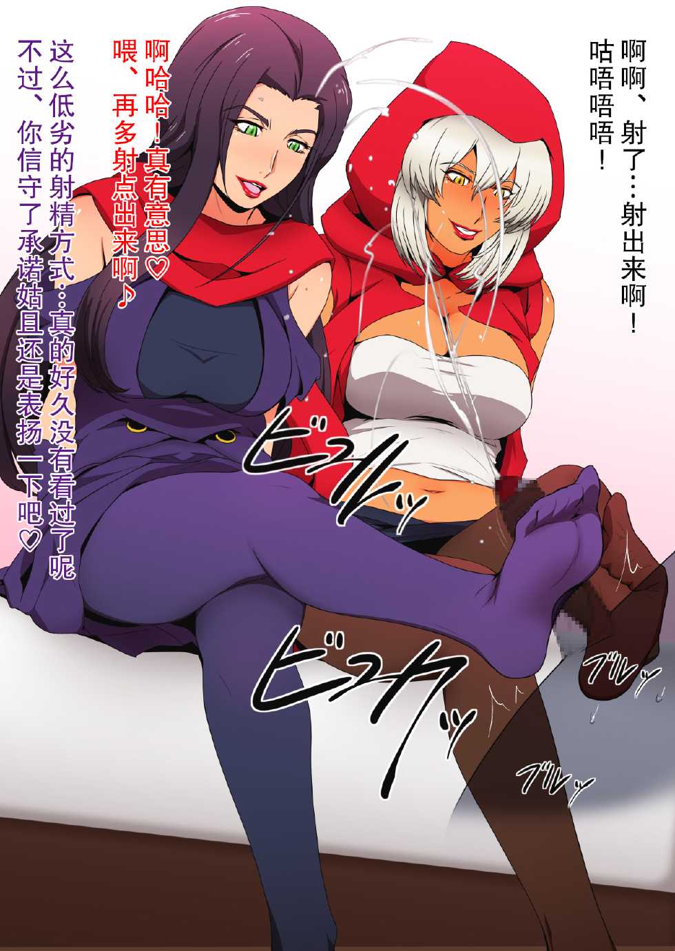 [Spiral Brain (Greco Roman)] Gunbatsu no Ashi o Motsu Onna-tachi. (JoJo's Bizarre Adventure) [Chinese] [瓜皮汉化] - Page 5