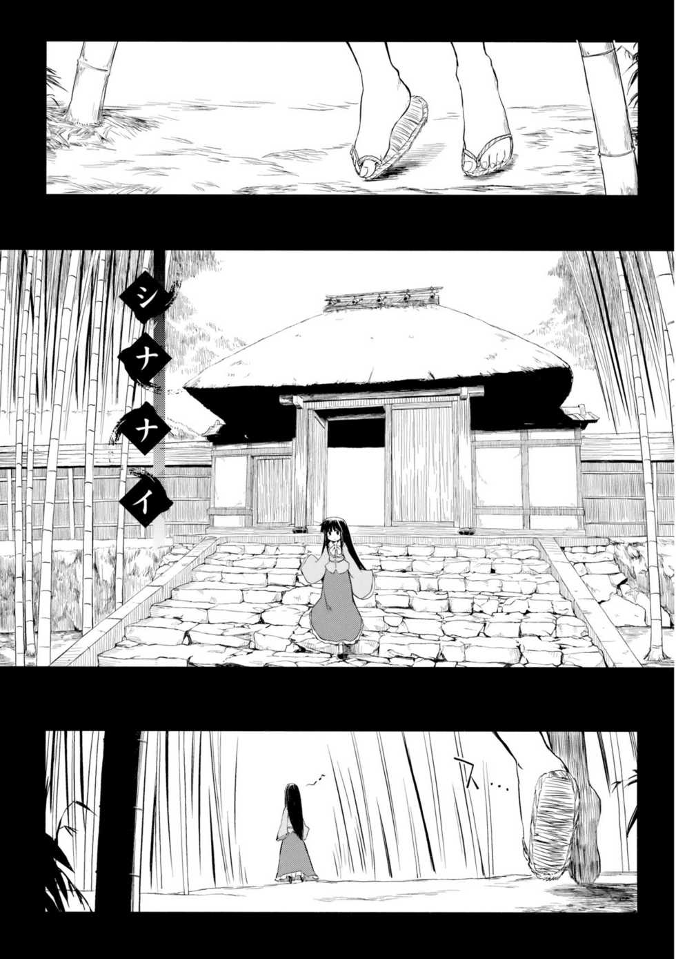 (C75) [Mizutataki (Mizutaki)] Shinanai (Touhou Project) - Page 5