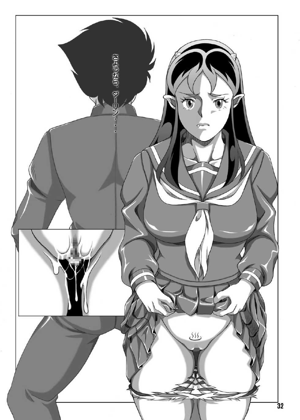 [Garakuta-ya (Neko Manma)] Immoral Dreamer (Urusei Yatsura) [Digital] - Page 31