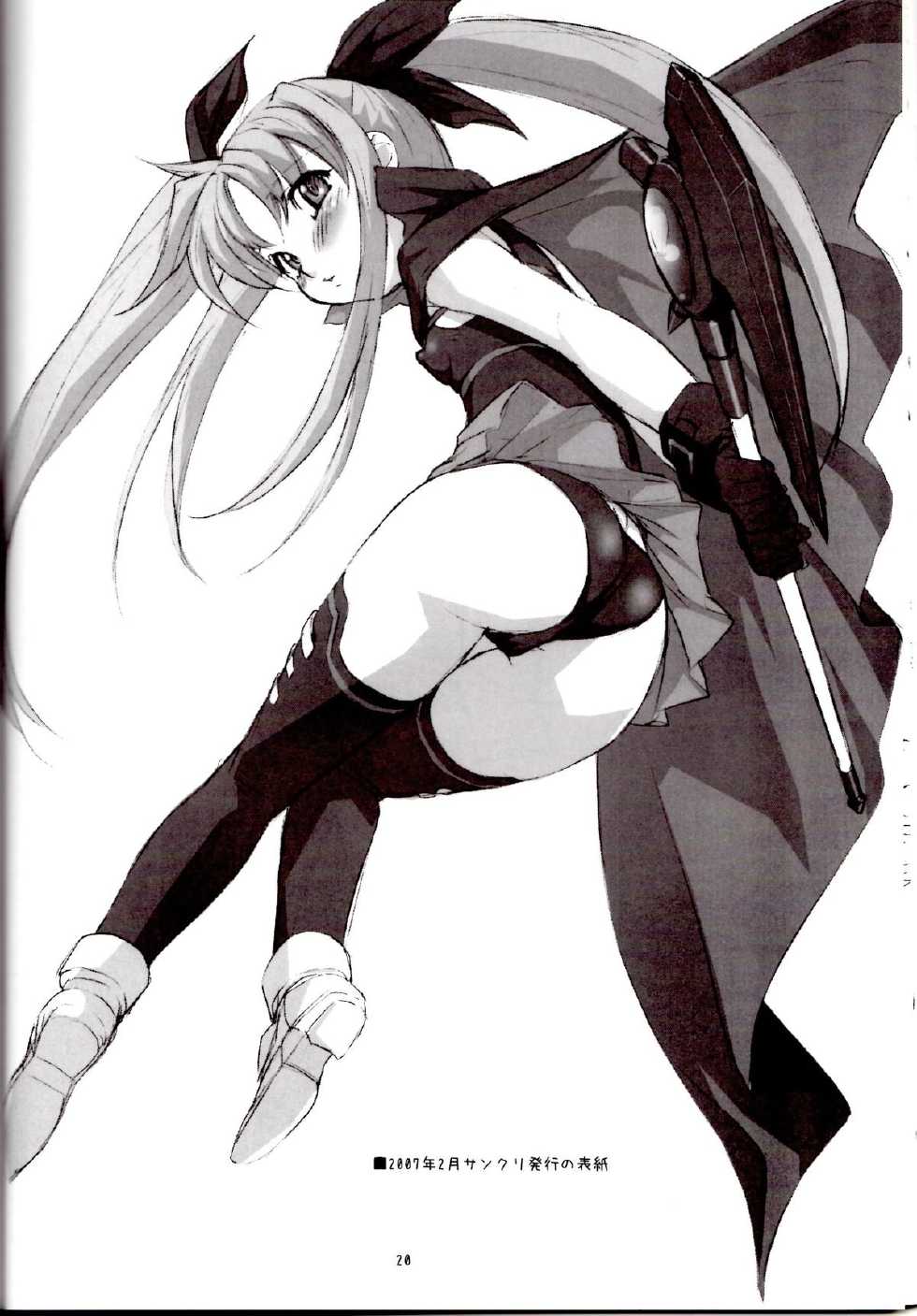 (C72) [Soreya (Nishitsuki Tsutomu)] lyrical Festival! A's 2 (Mahou Shoujo Lyrical Nanoha) - Page 19