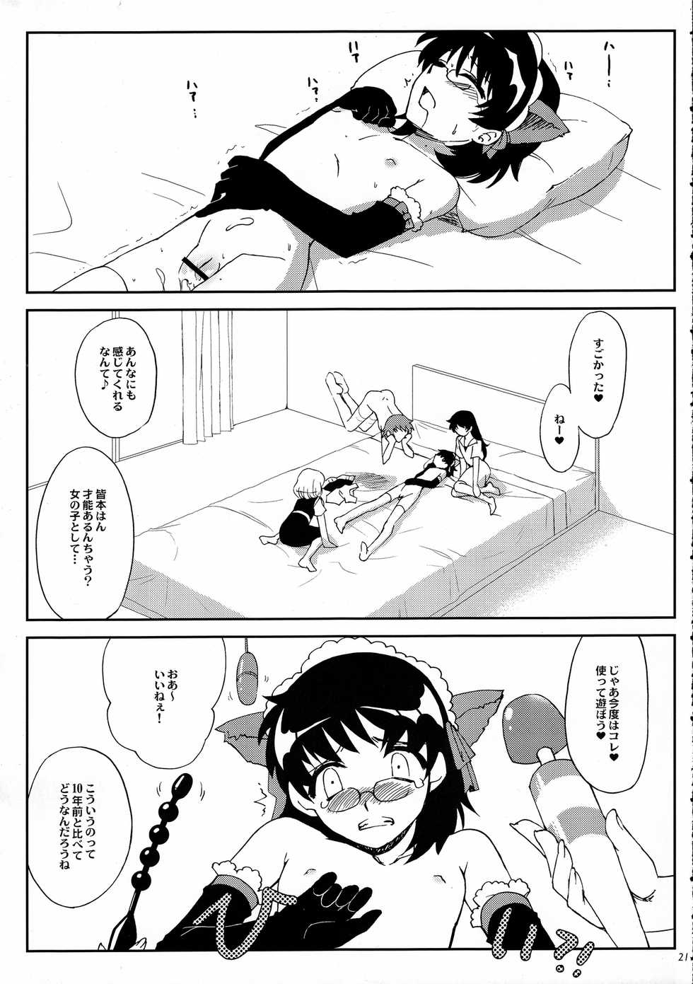 (COMIC1☆3) [Kitsune (Tachikawa Miiko)] Minamoto Hermione to 3nin no Oni (Zettai Karen Children) - Page 20