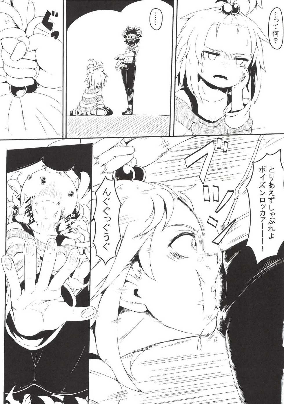 (C85) [Hakkou Kimuti (Hardboiled Yoshiko)] Chinpora ~Ikari no Megahon~ (Pokemon) - Page 5