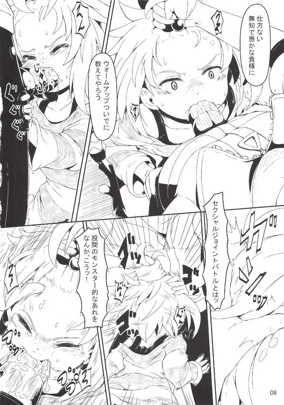 (C85) [Hakkou Kimuti (Hardboiled Yoshiko)] Chinpora ~Ikari no Megahon~ (Pokemon) - Page 6