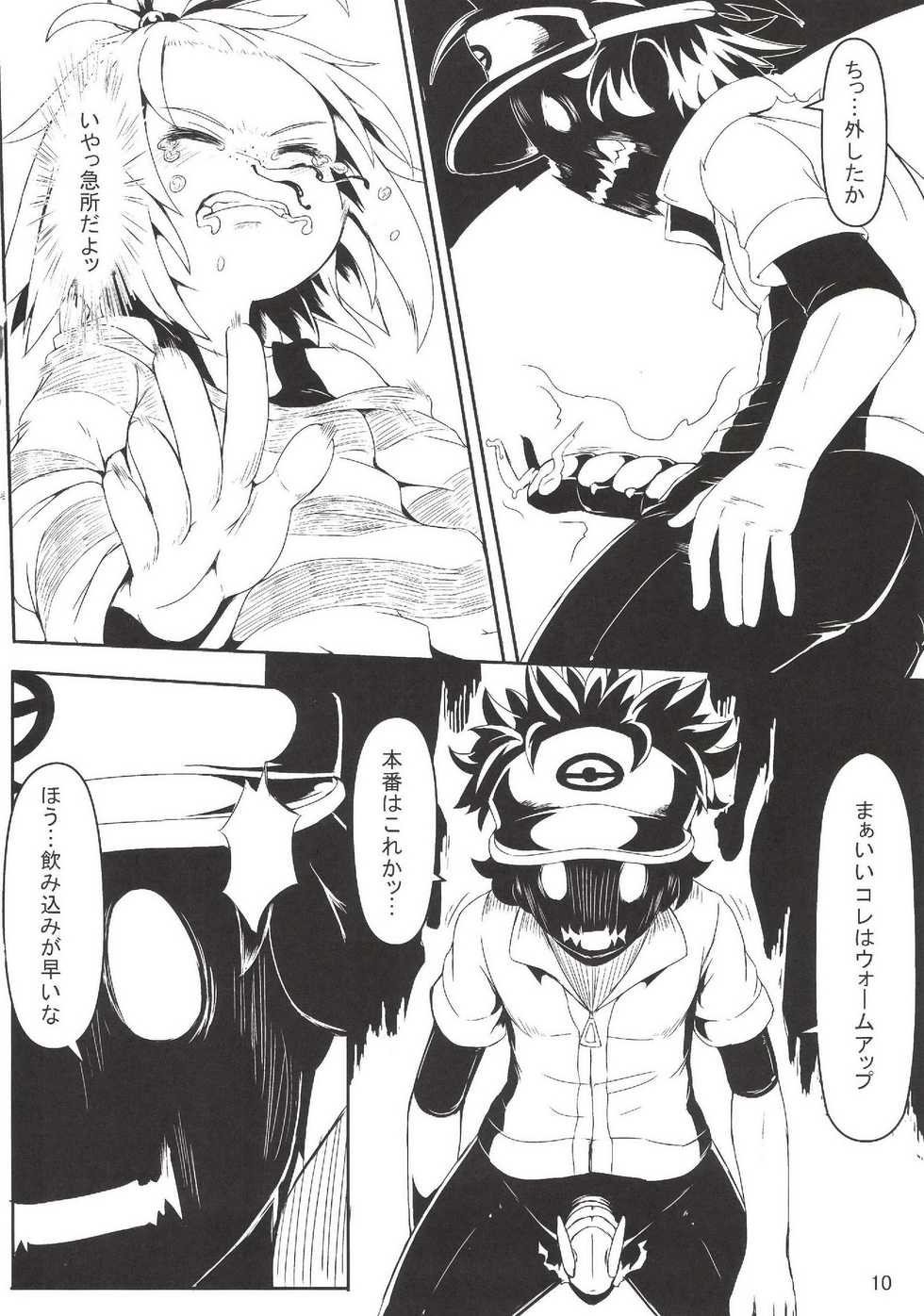 (C85) [Hakkou Kimuti (Hardboiled Yoshiko)] Chinpora ~Ikari no Megahon~ (Pokemon) - Page 8