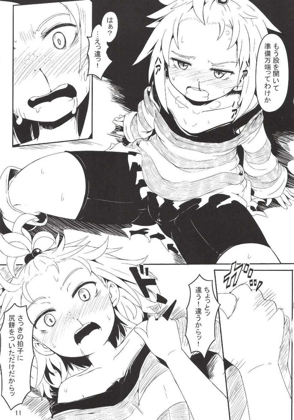 (C85) [Hakkou Kimuti (Hardboiled Yoshiko)] Chinpora ~Ikari no Megahon~ (Pokemon) - Page 9