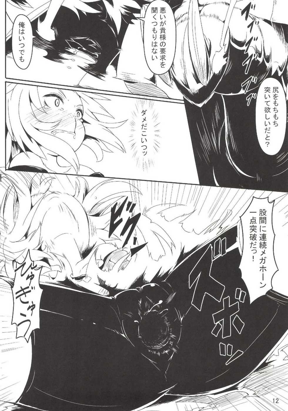 (C85) [Hakkou Kimuti (Hardboiled Yoshiko)] Chinpora ~Ikari no Megahon~ (Pokemon) - Page 10
