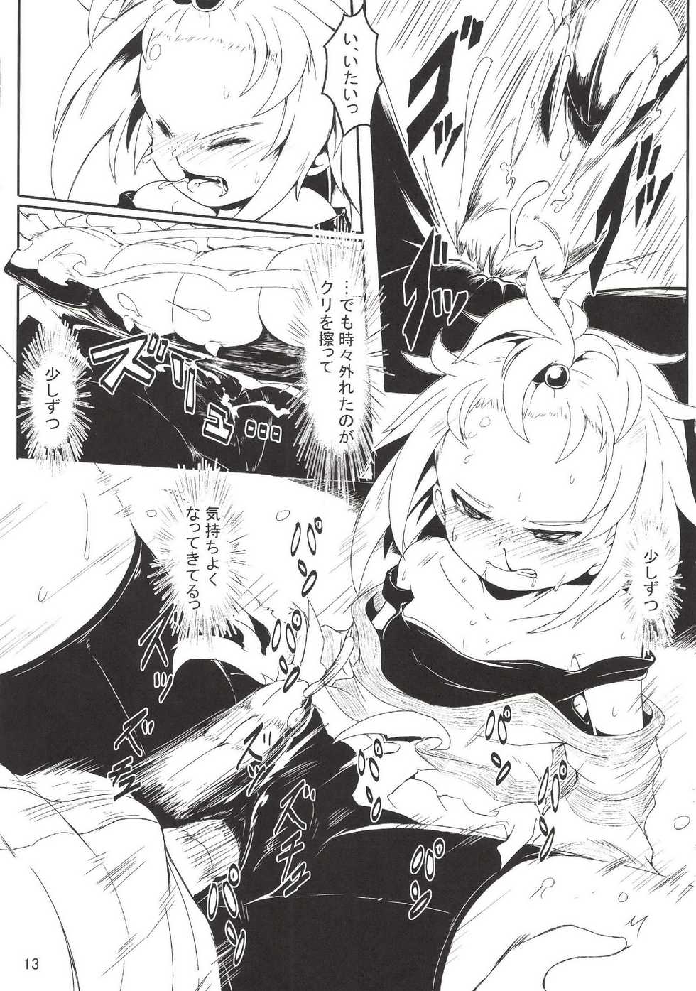 (C85) [Hakkou Kimuti (Hardboiled Yoshiko)] Chinpora ~Ikari no Megahon~ (Pokemon) - Page 11